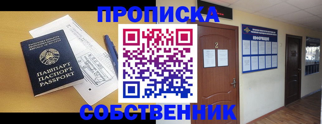 прописка для кредита в Дрезне