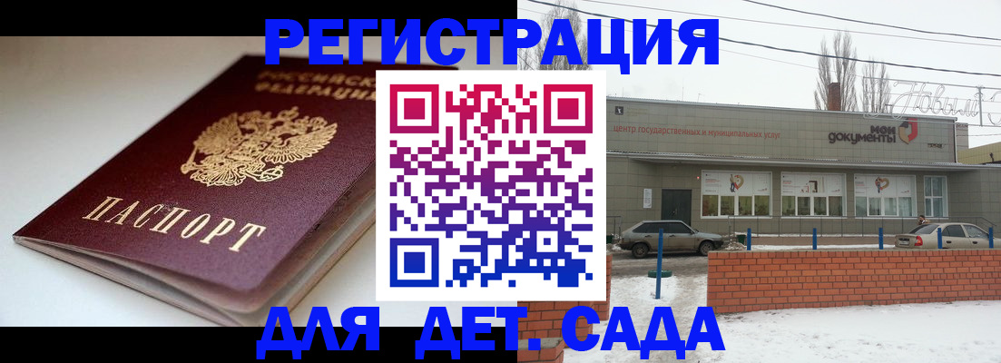 временная регистрация поиск в Дрезне