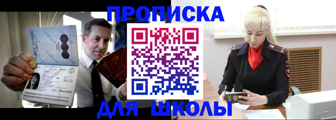 временная регистрация 2025 в Дрезне